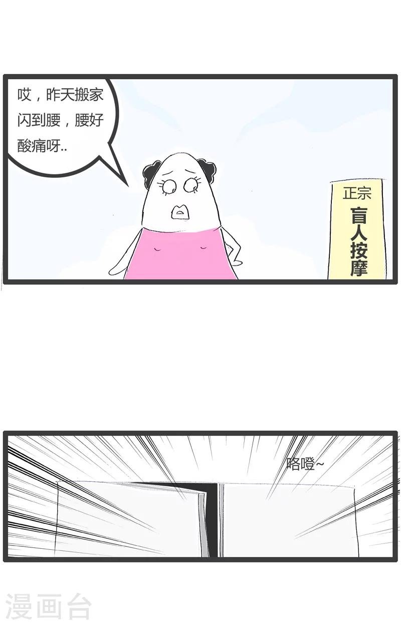第123话 我去换一副眼镜