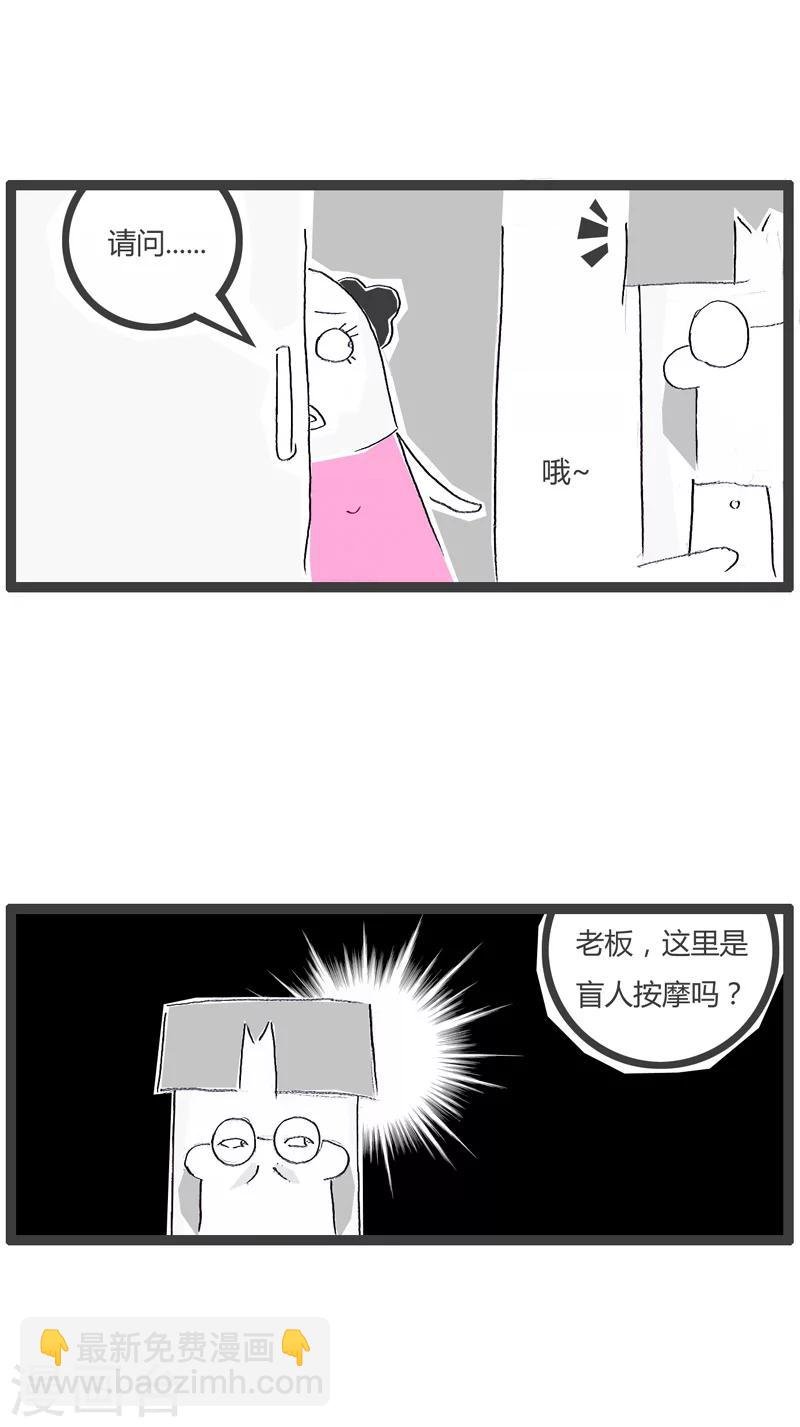 第123话 我去换一副眼镜