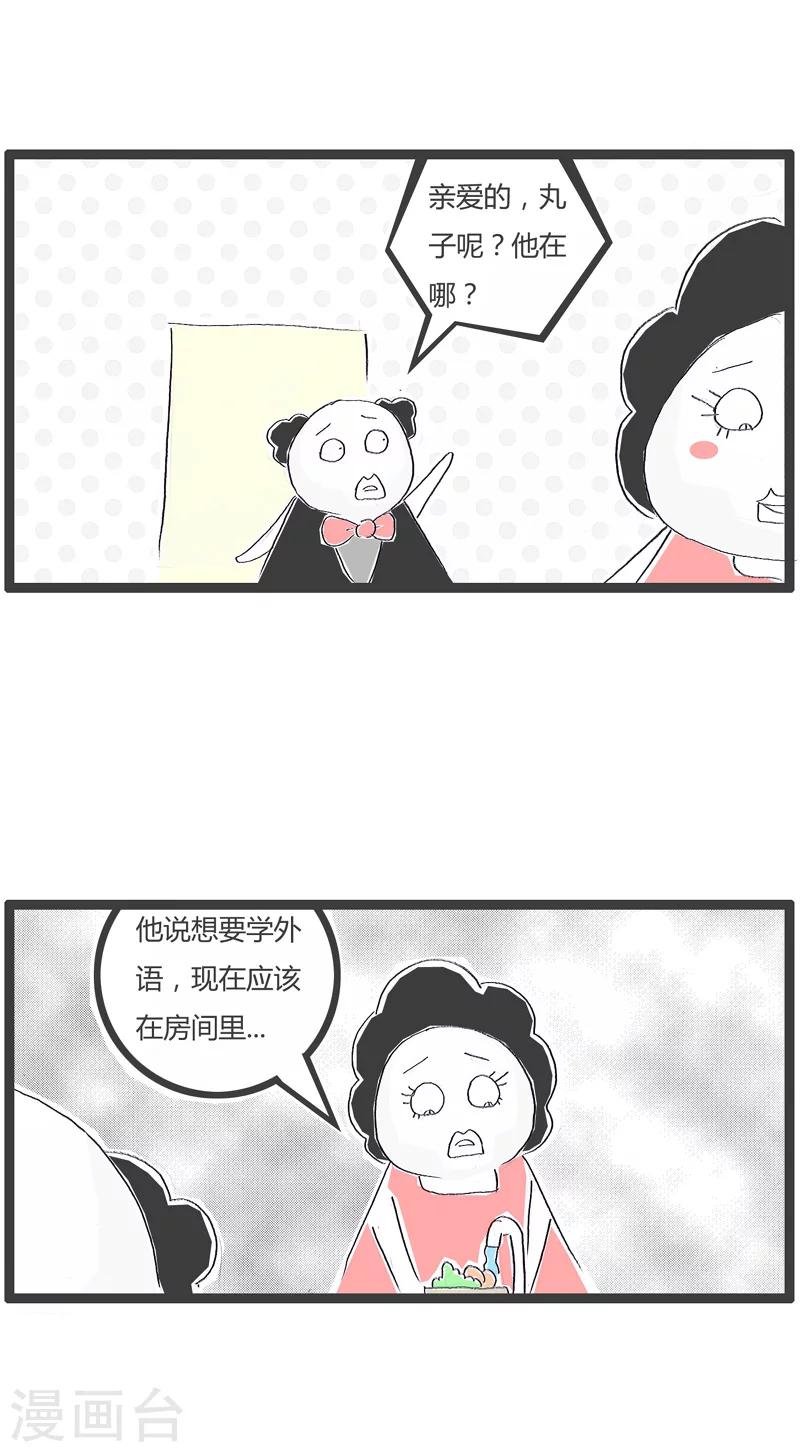 第124话 我要学外语