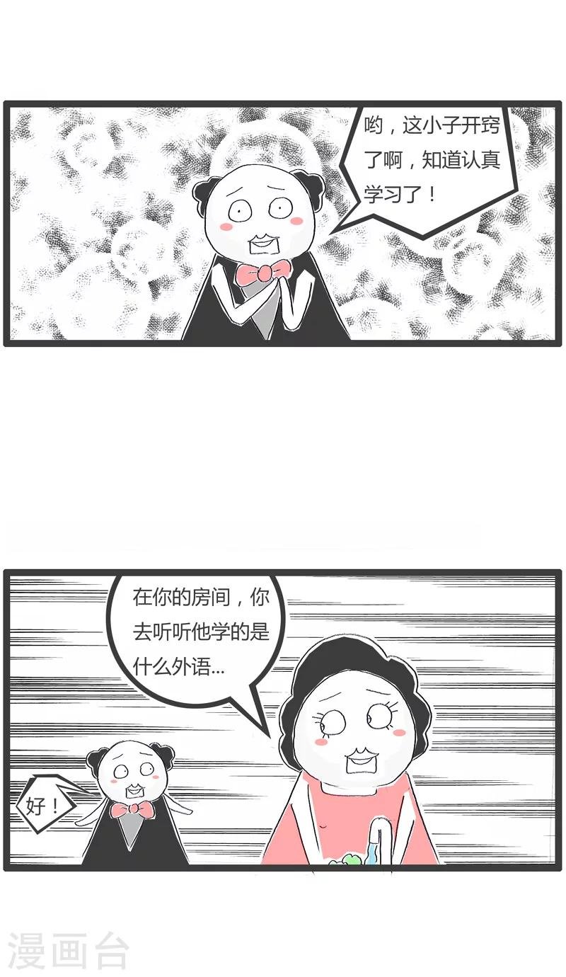 第124话 我要学外语