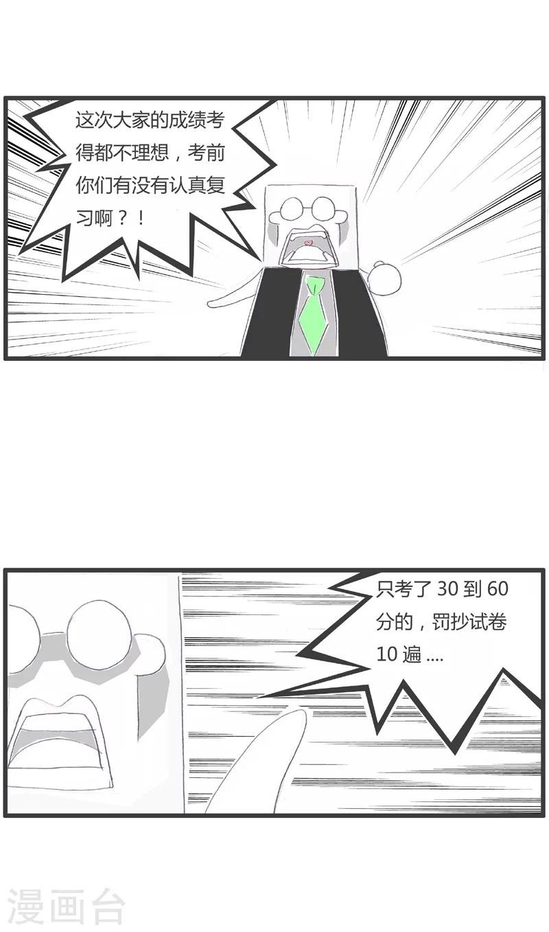 第126话 幸运地躲过一劫