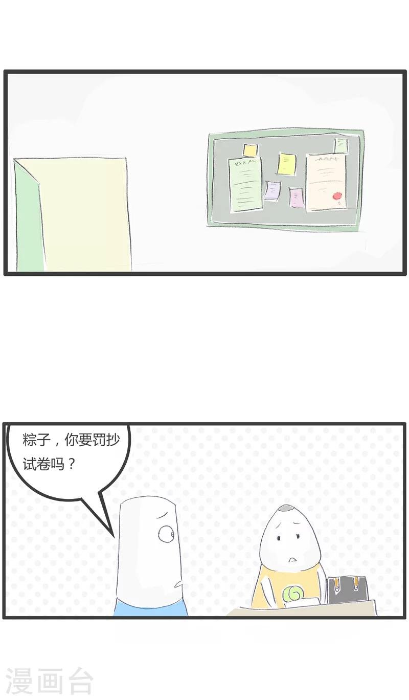 第126话 幸运地躲过一劫