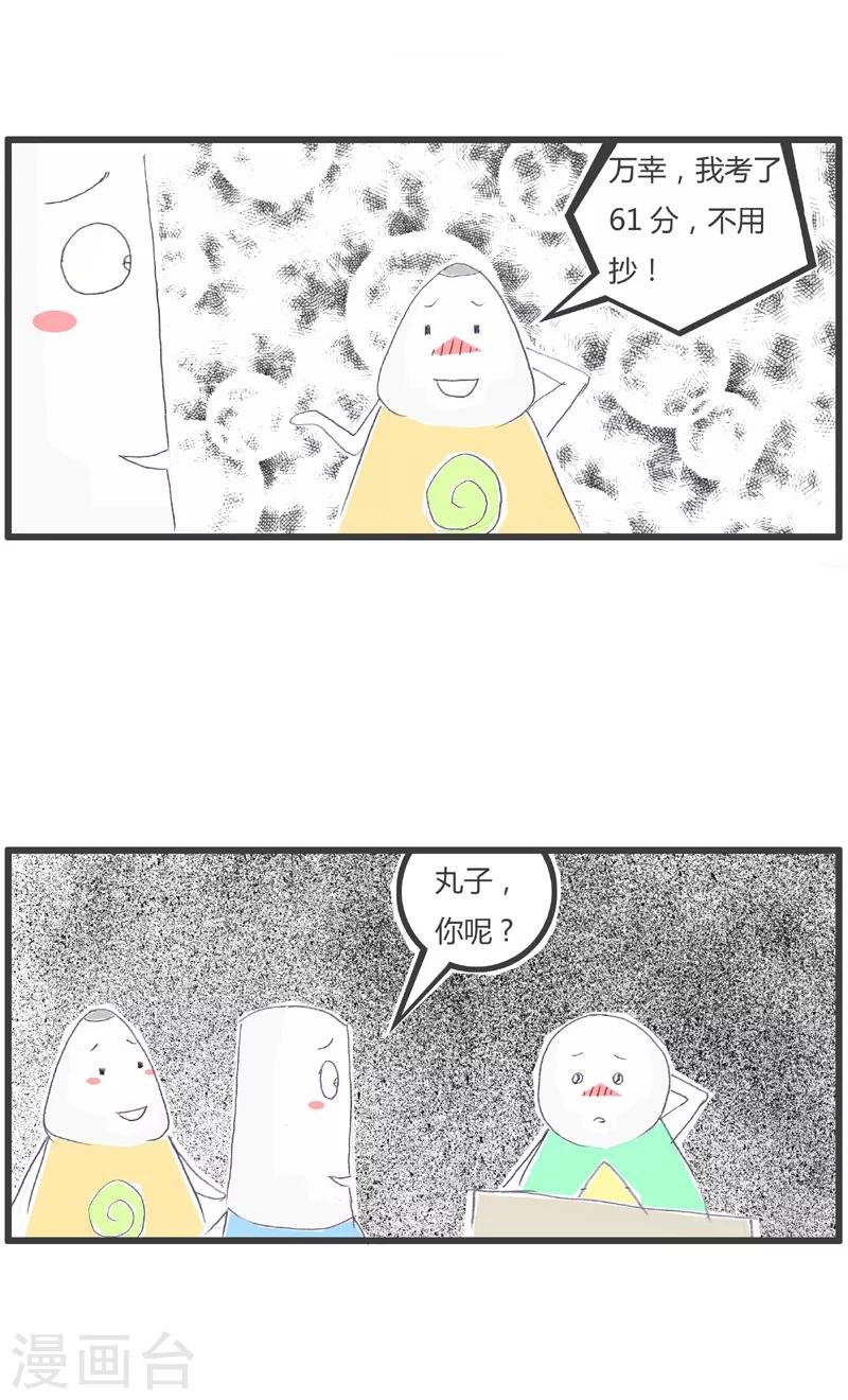 第126话 幸运地躲过一劫