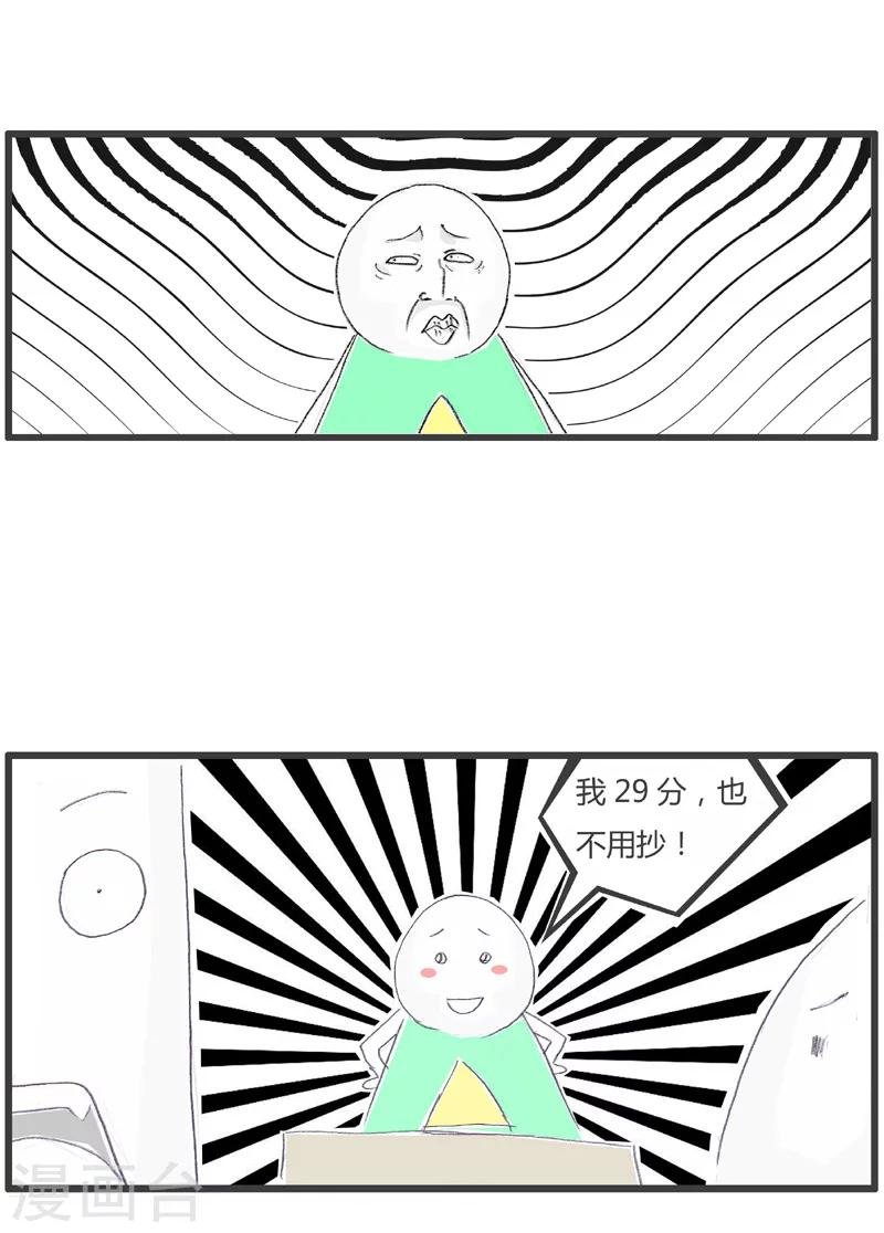 第126话 幸运地躲过一劫