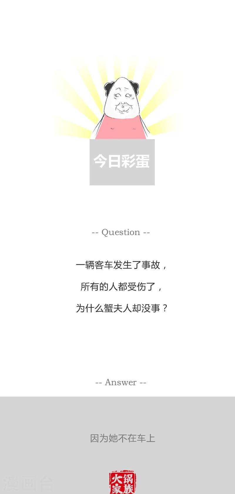 第126话 幸运地躲过一劫