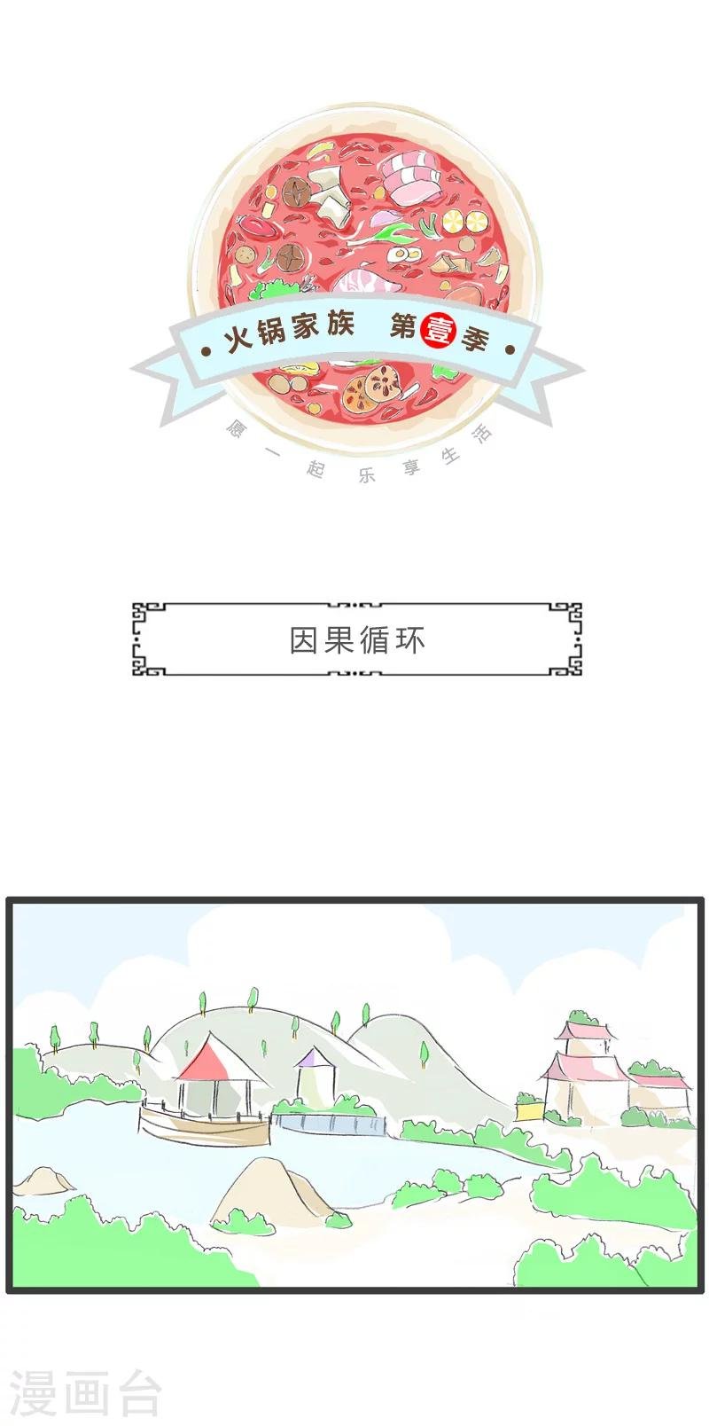 第127话 因果循环