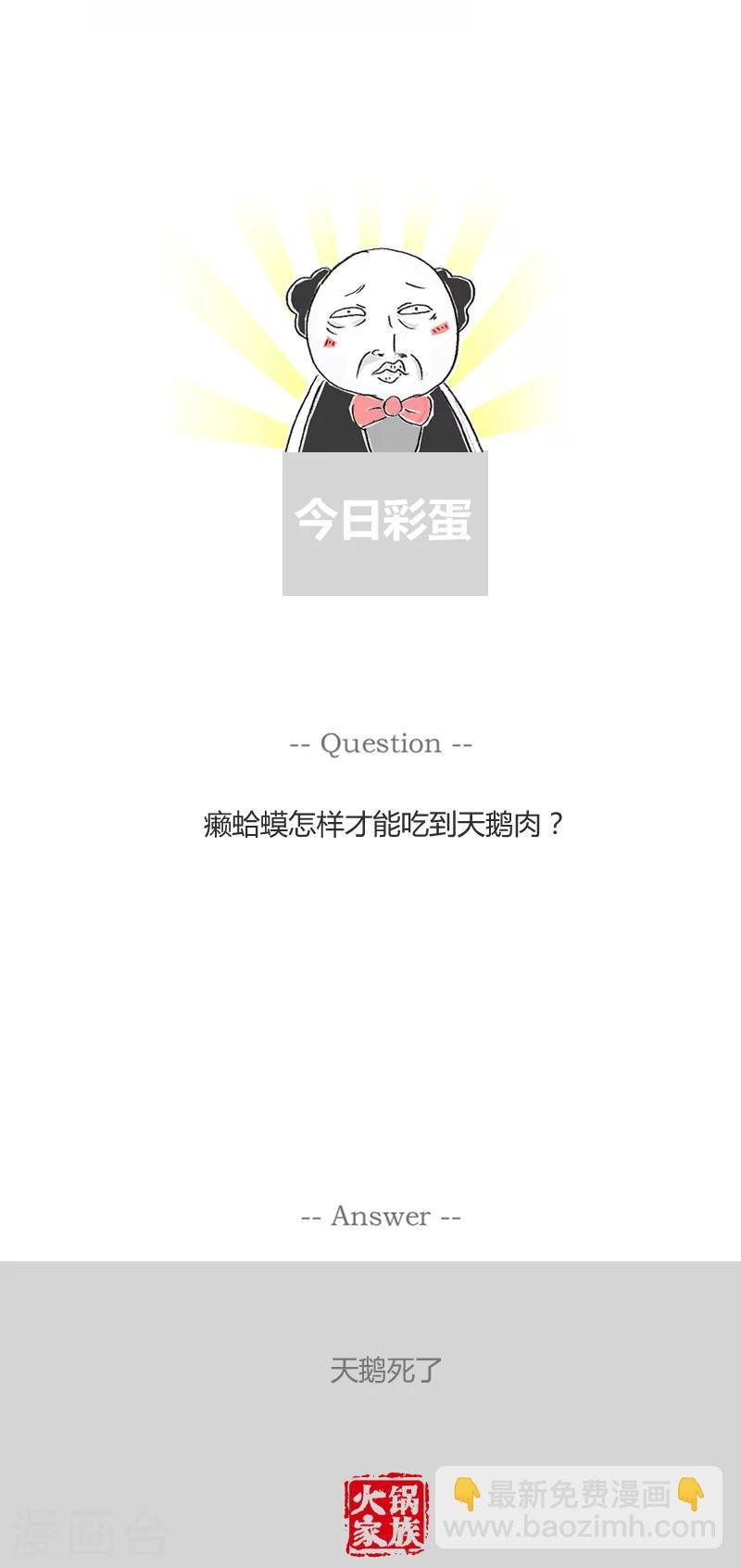 第127话 因果循环