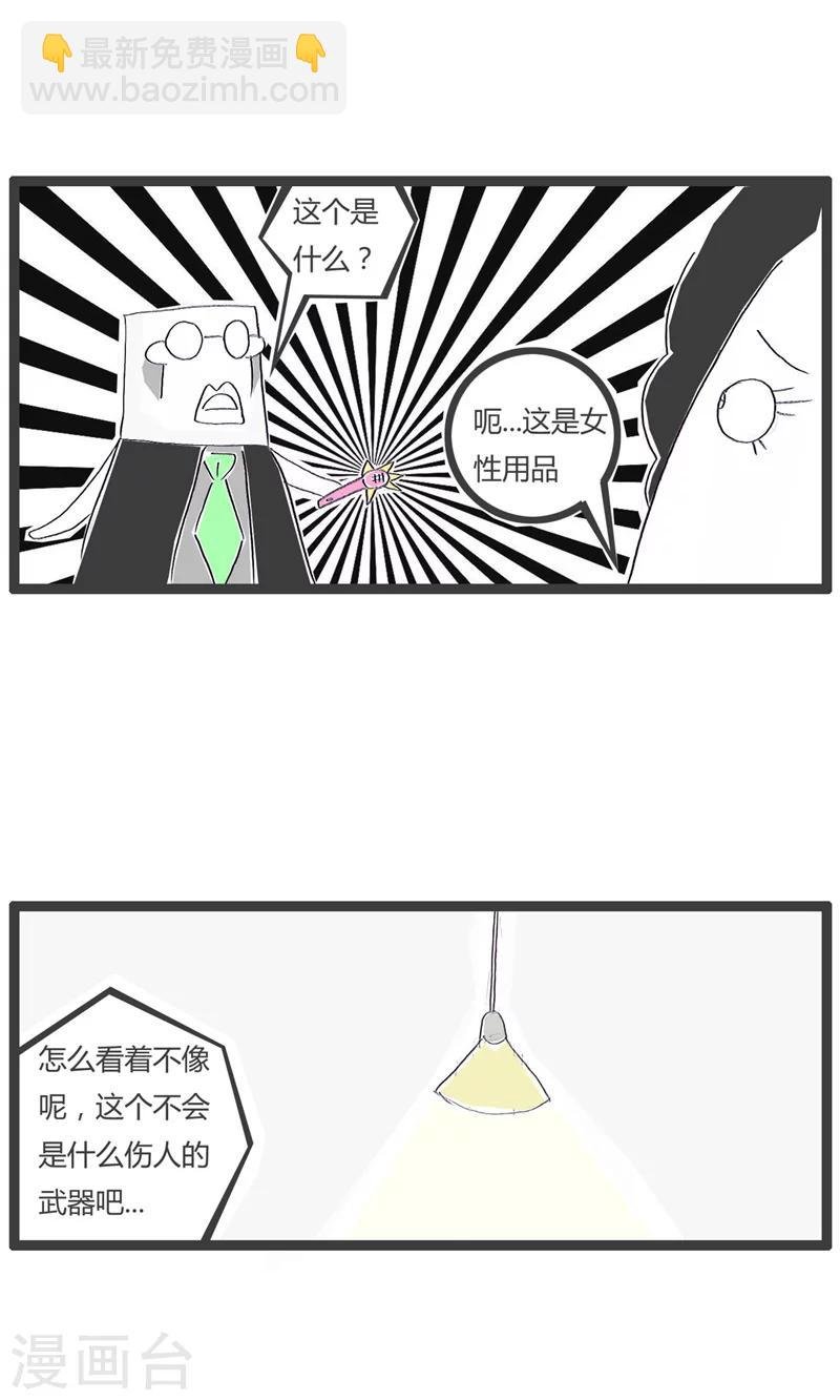 第13话 可恶的好奇心