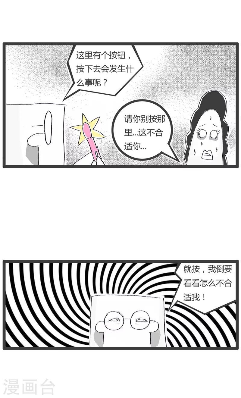 第13话 可恶的好奇心