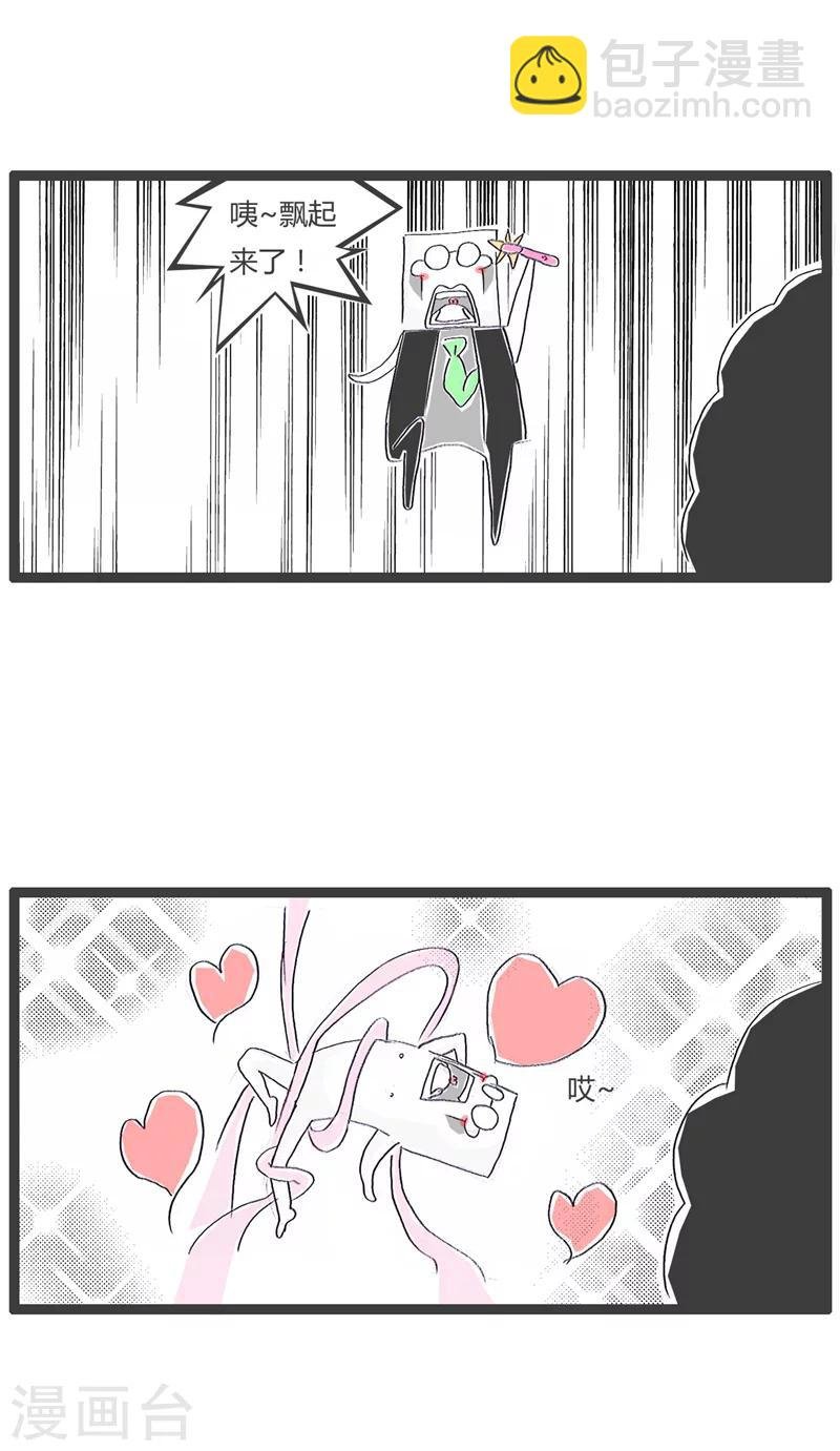 第13话 可恶的好奇心