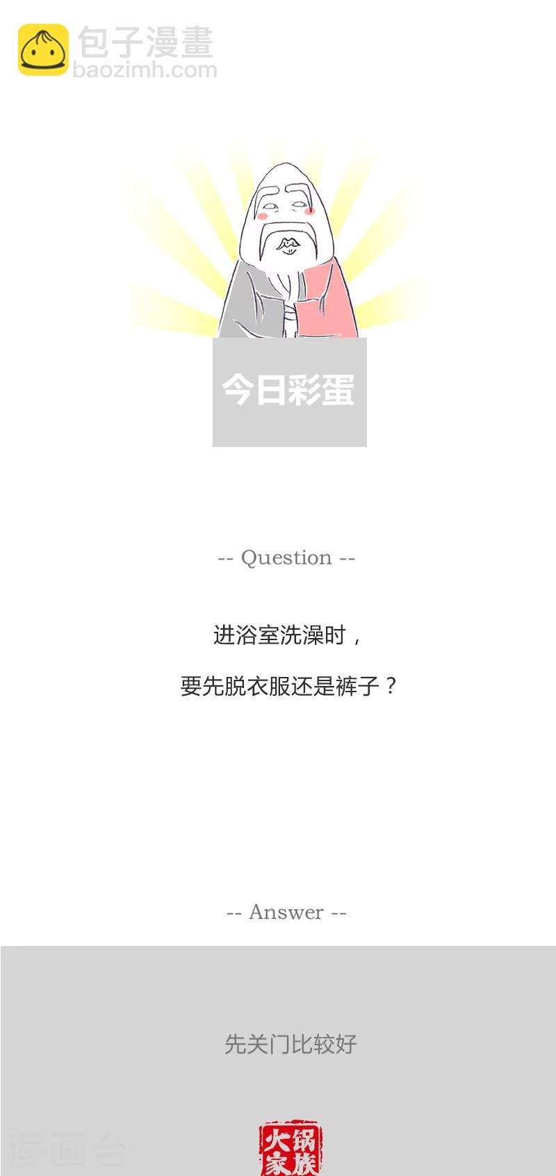 第13话 可恶的好奇心