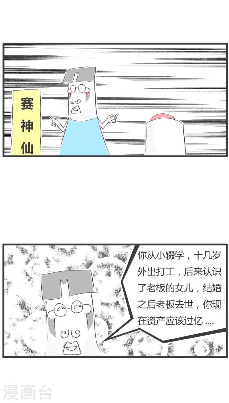 第131话 知识改变命运