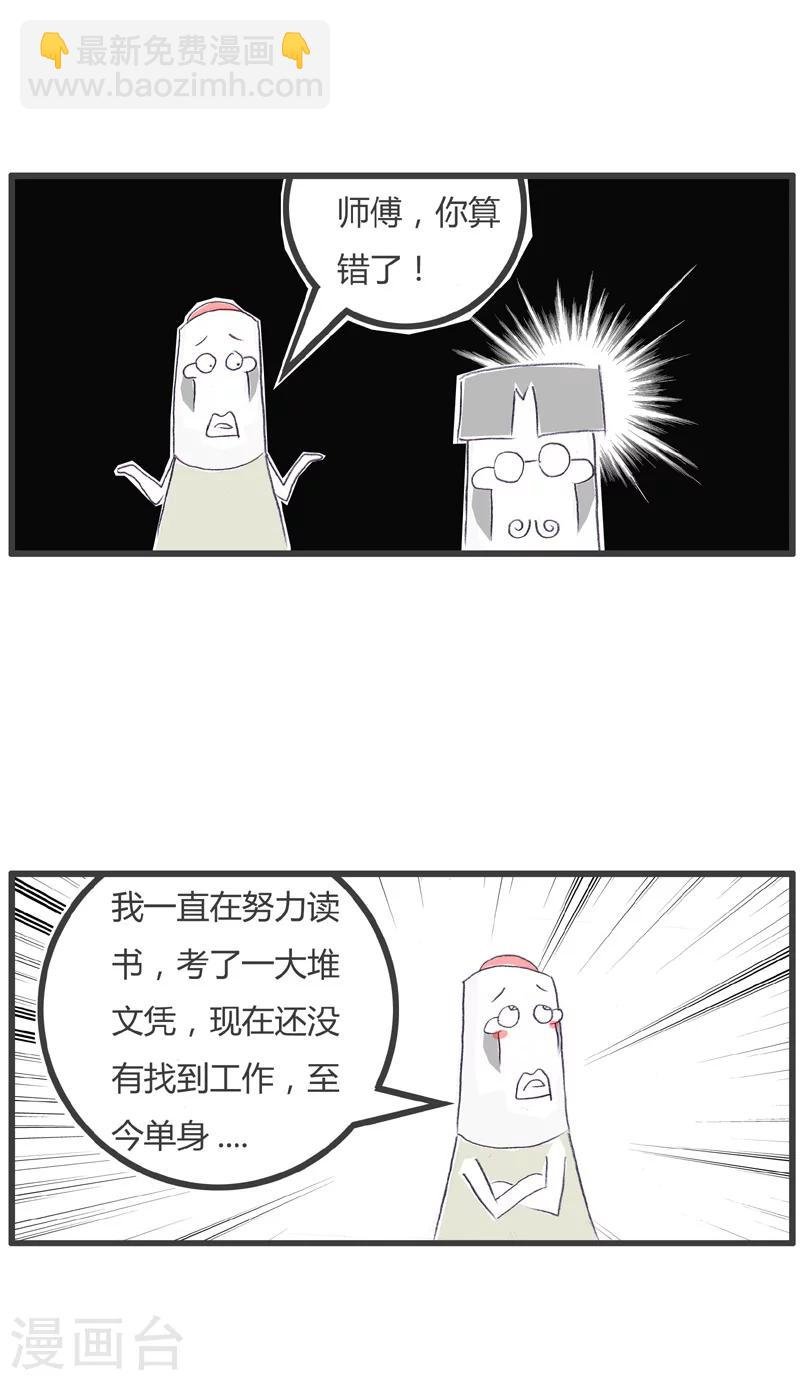 第131话 知识改变命运