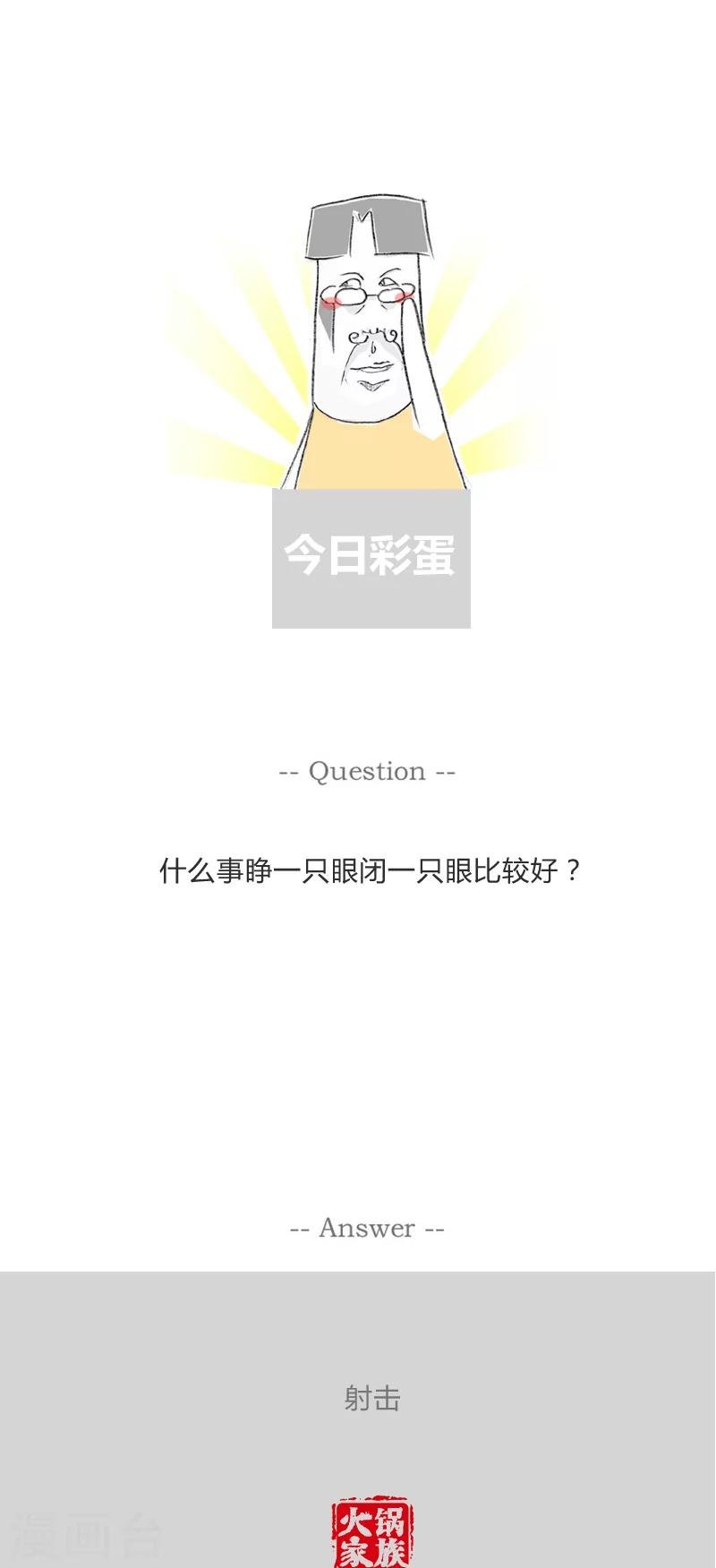 第132话 博士的苦恼