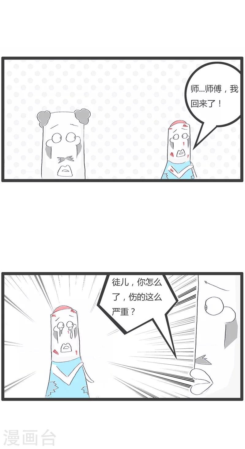 第133话 不要命的家伙