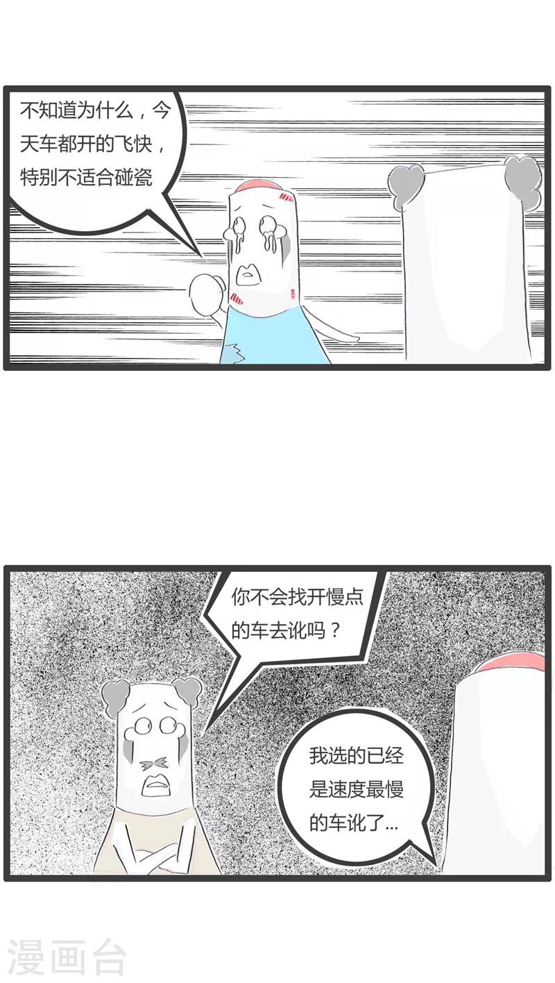 第133话 不要命的家伙