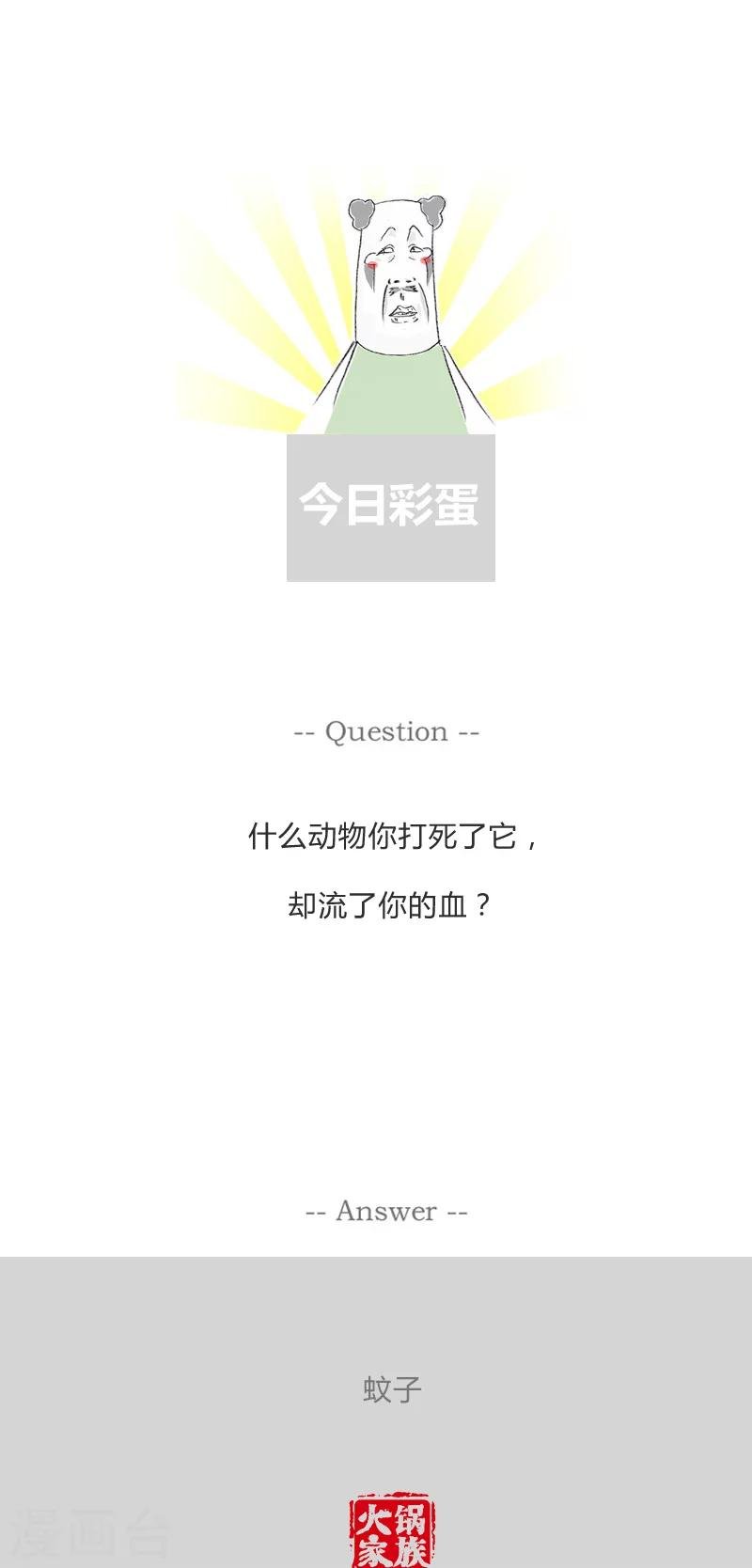 第133话 不要命的家伙