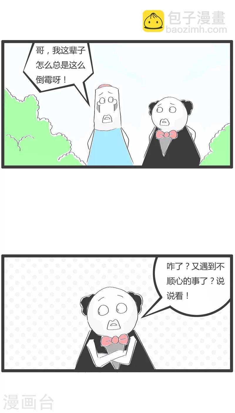第134话 差一分考上清华