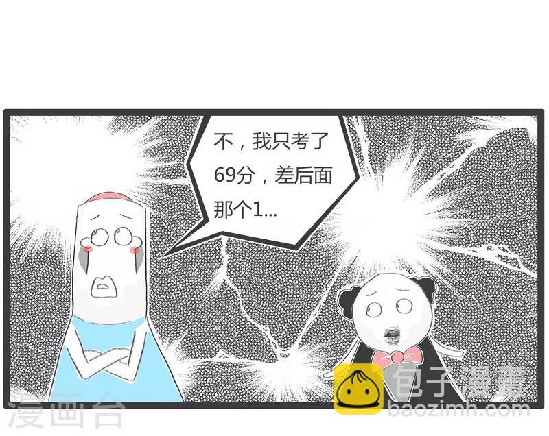 第134话 差一分考上清华