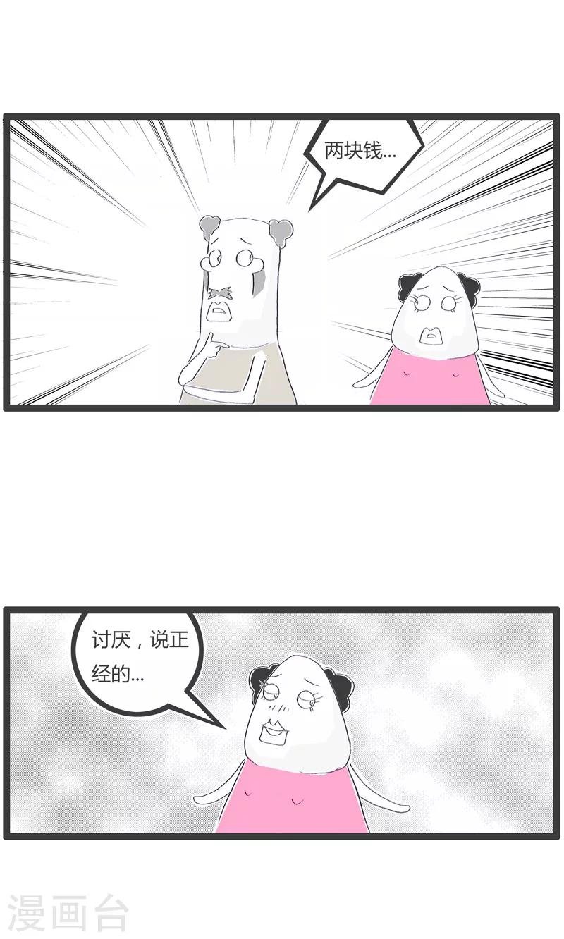 第135话 彻底放弃治疗