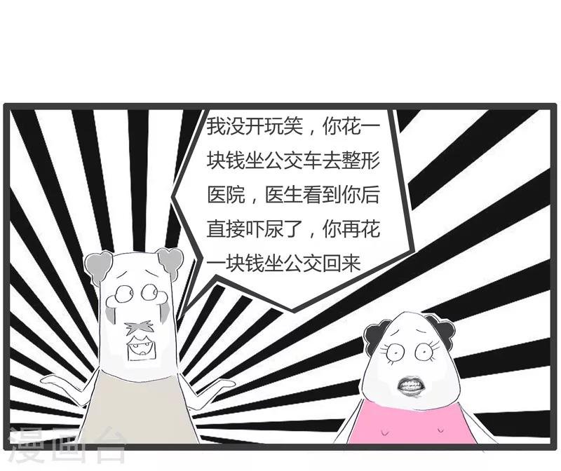 第135话 彻底放弃治疗