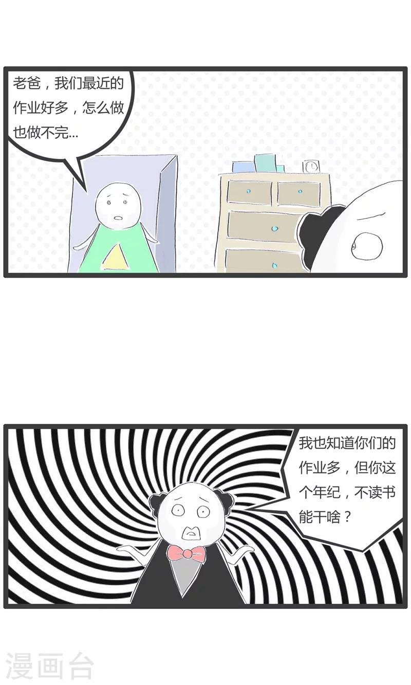 第136话 读书的用处