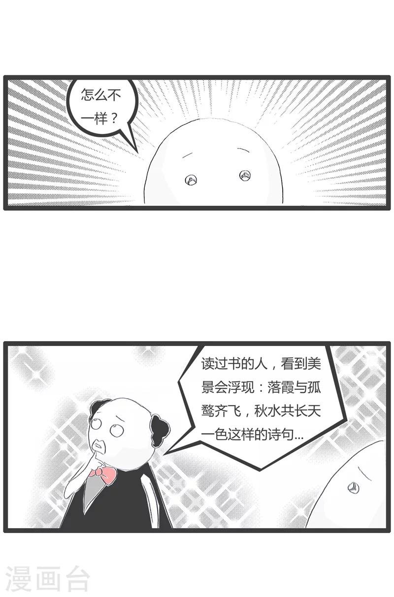 第136话 读书的用处