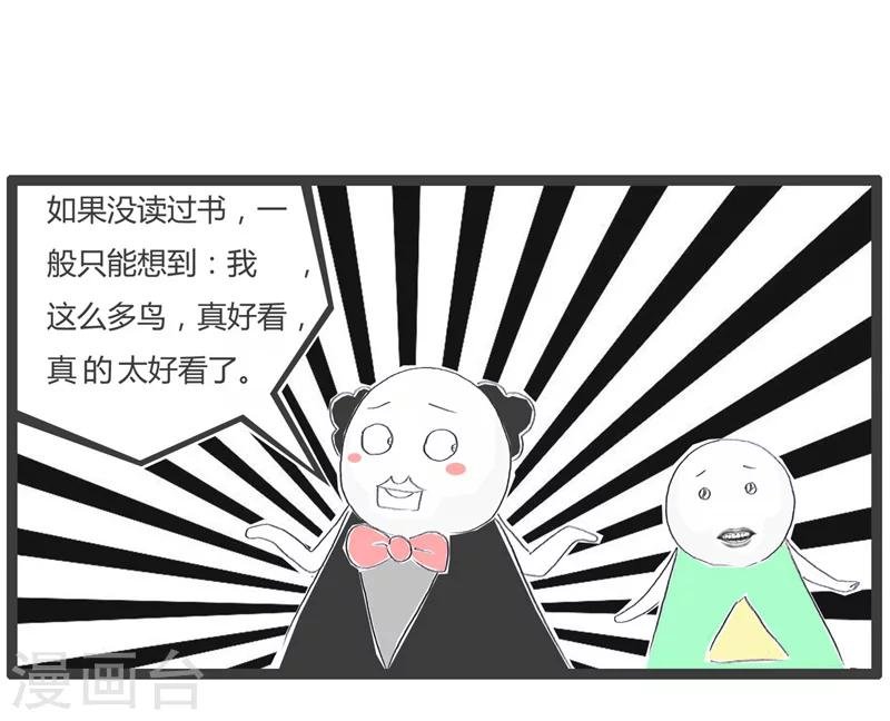第136话 读书的用处