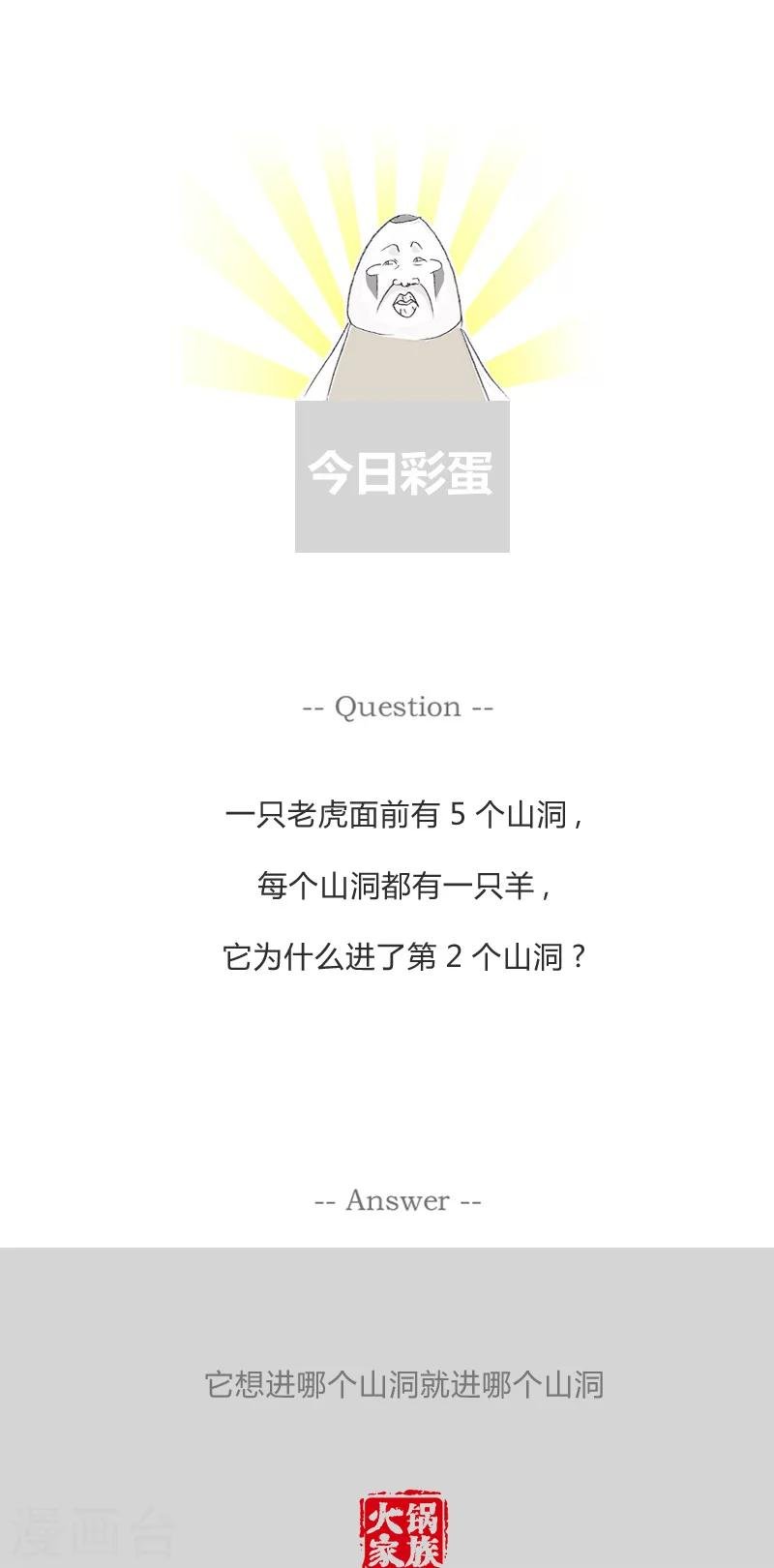 第136话 读书的用处