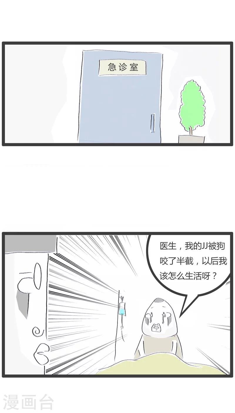 第137话 好了伤疤忘了疼