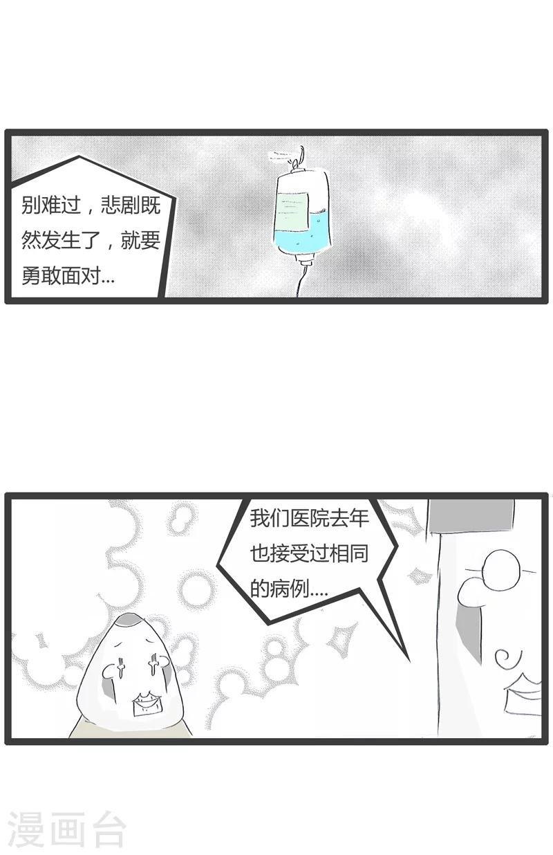 第137话 好了伤疤忘了疼