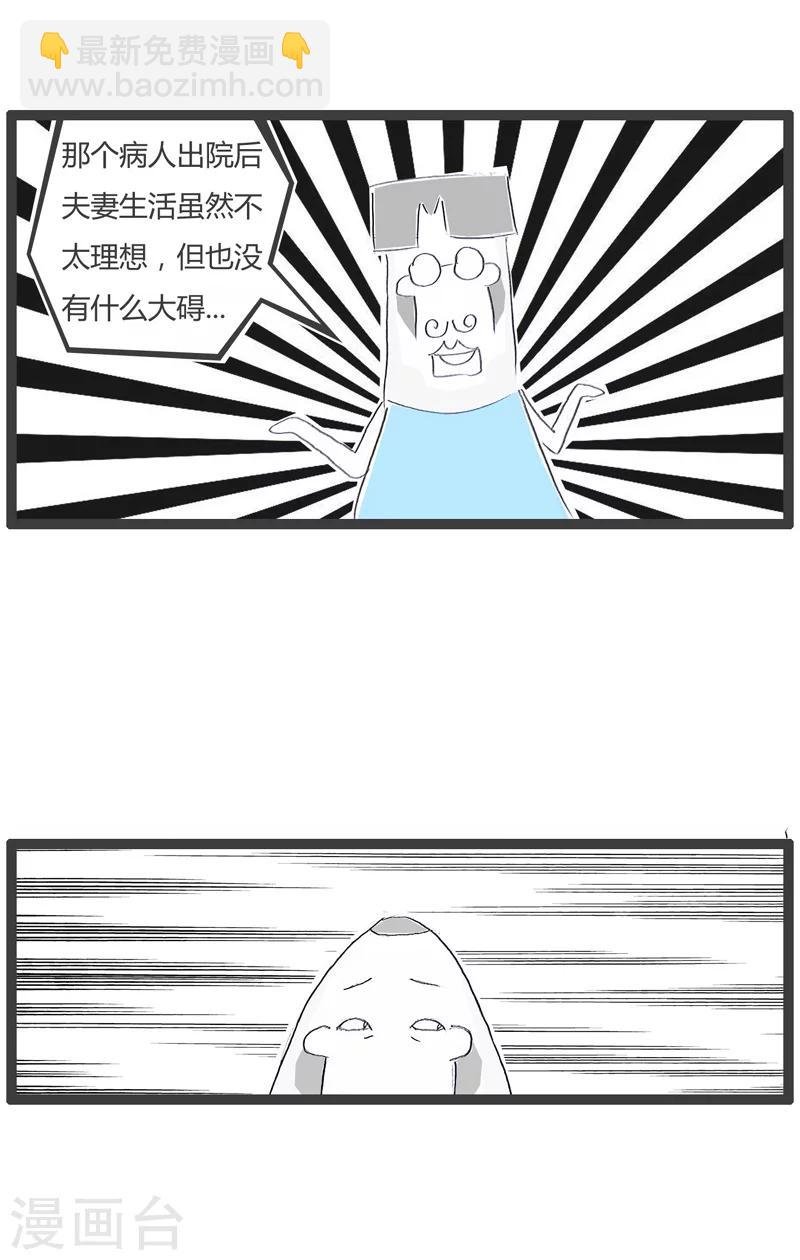 第137话 好了伤疤忘了疼