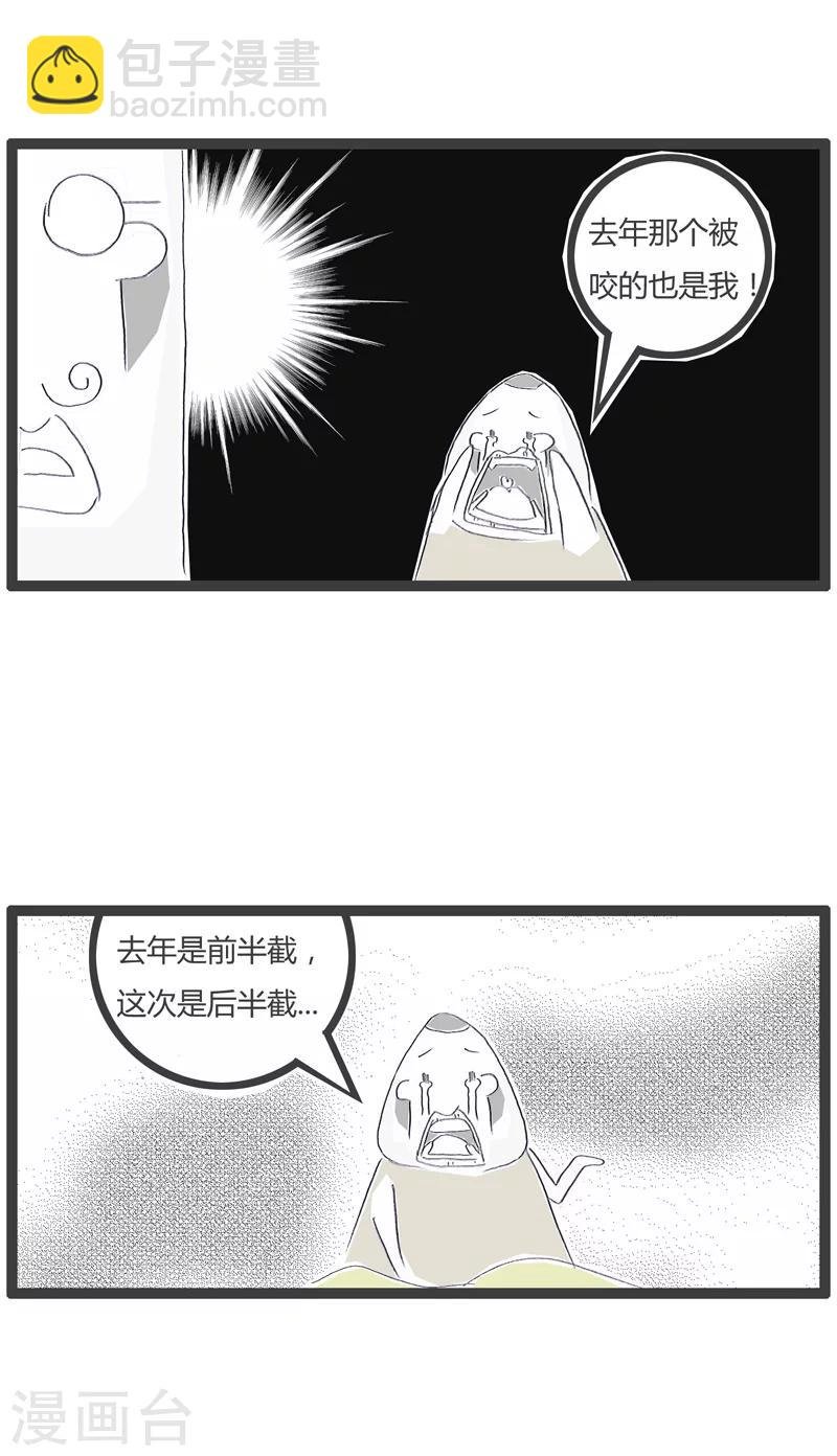 第137话 好了伤疤忘了疼