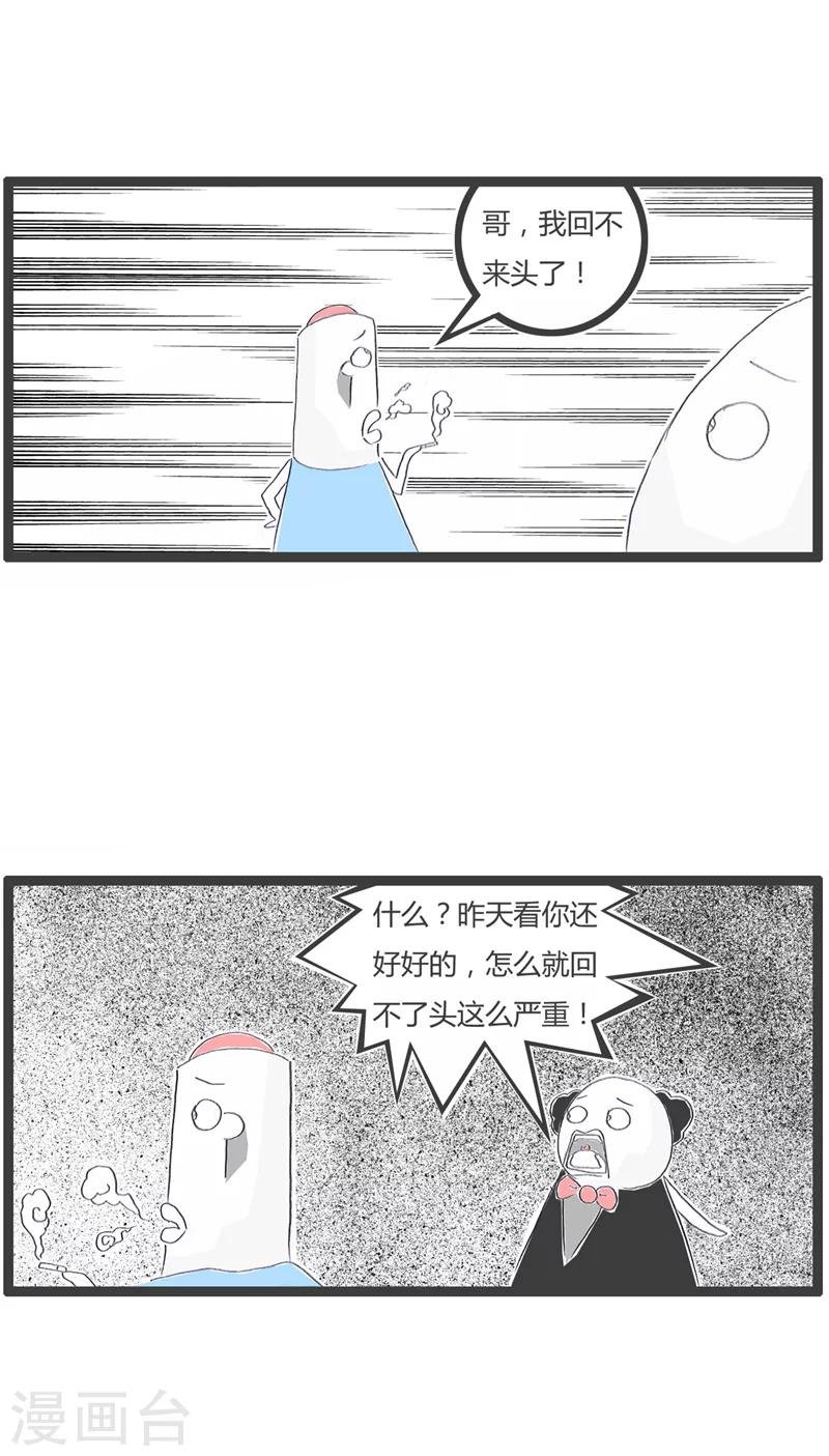 第139话 回不了头