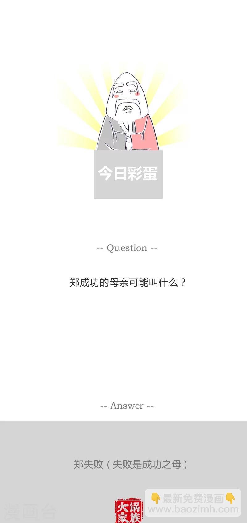 第139话 回不了头