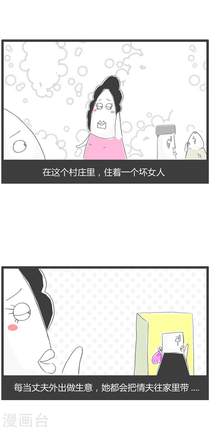第14话 羊说话