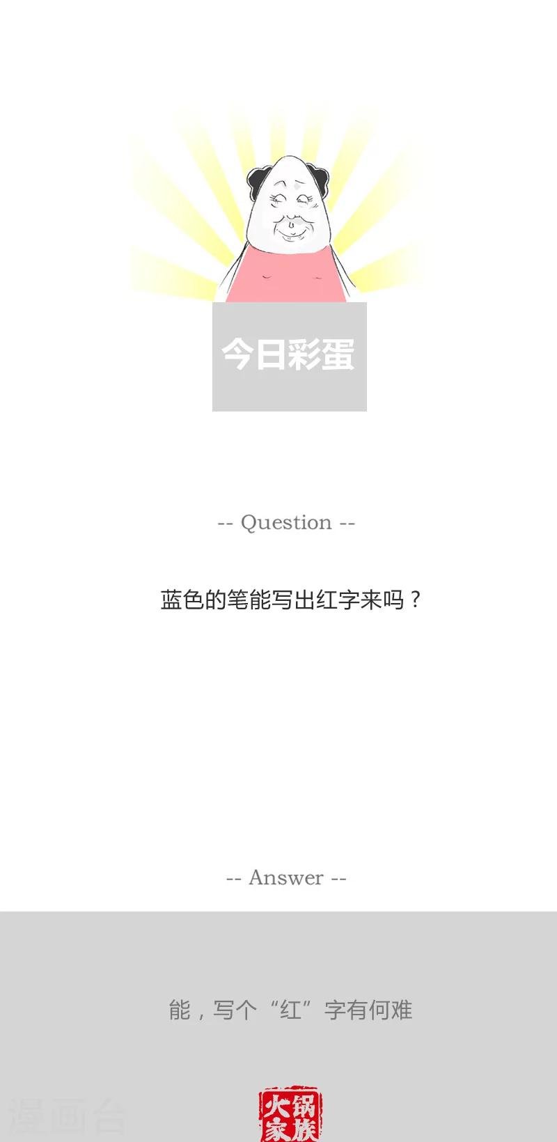 第14话 羊说话