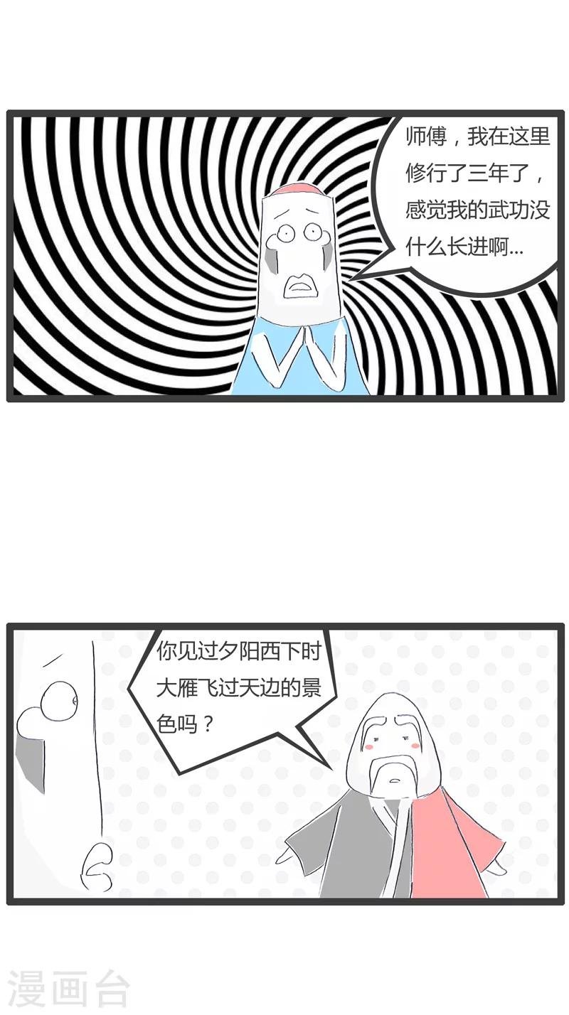 第140话 混日子