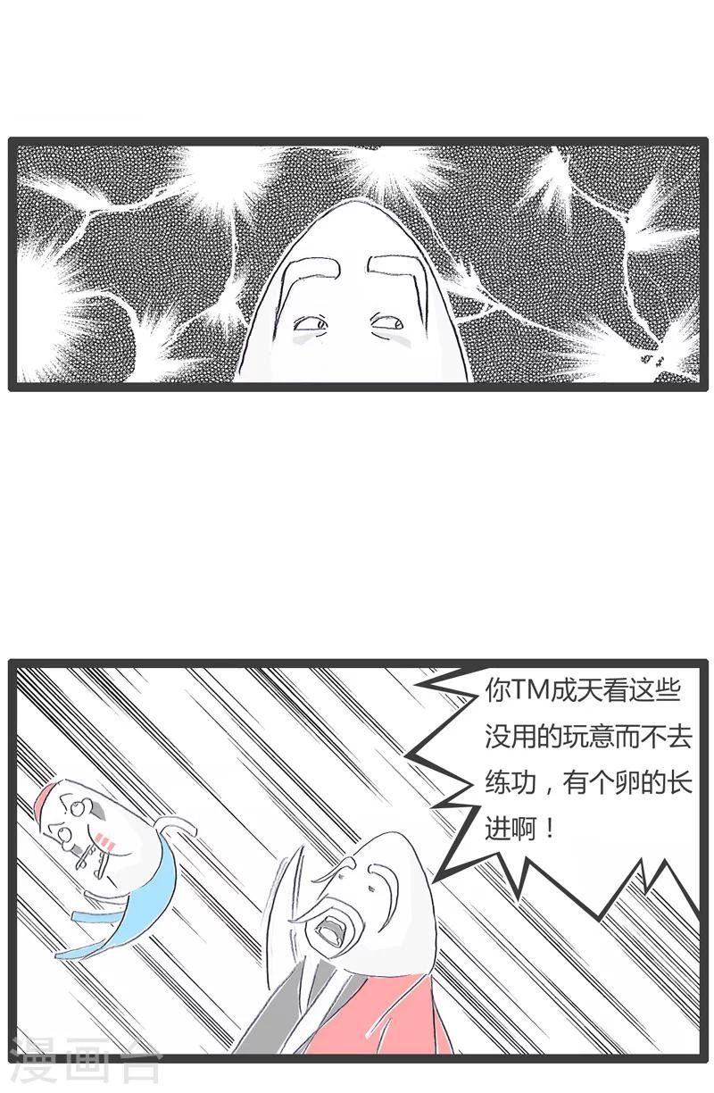 第140话 混日子