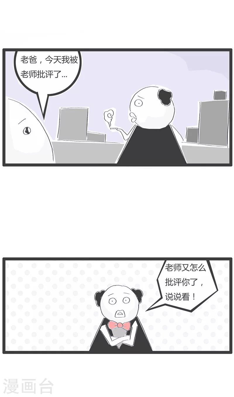 第141话 搅屎棍的春天