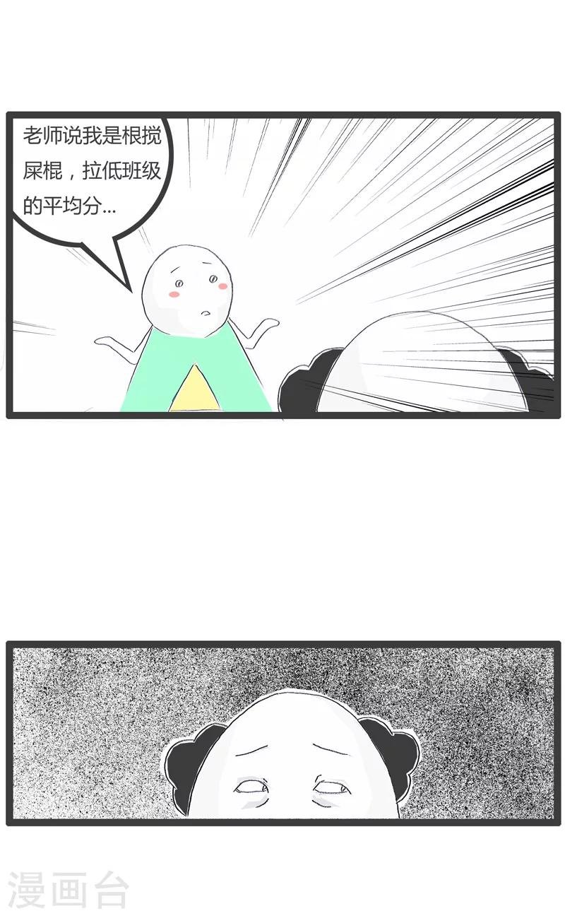 第141话 搅屎棍的春天