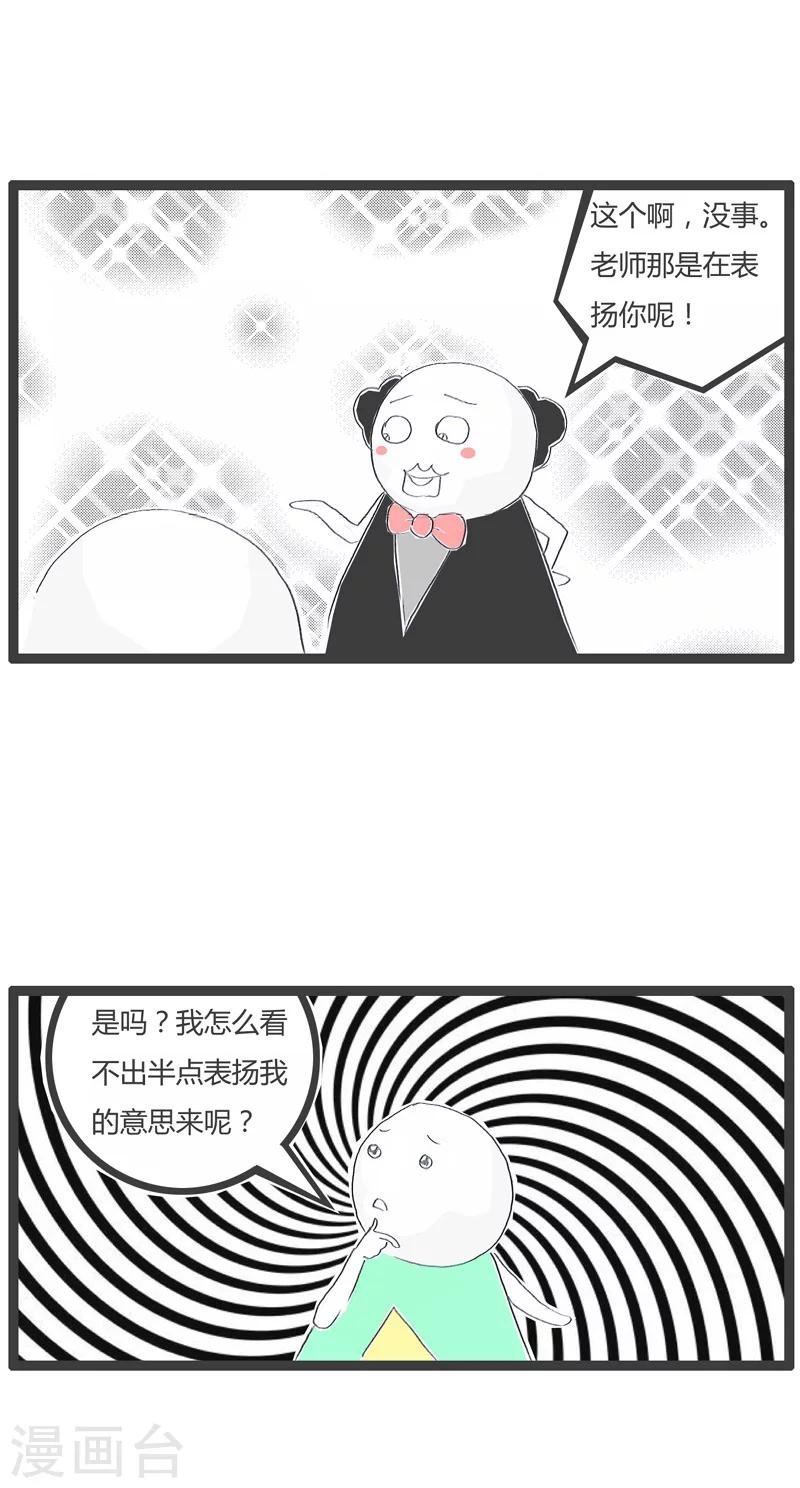 第141话 搅屎棍的春天