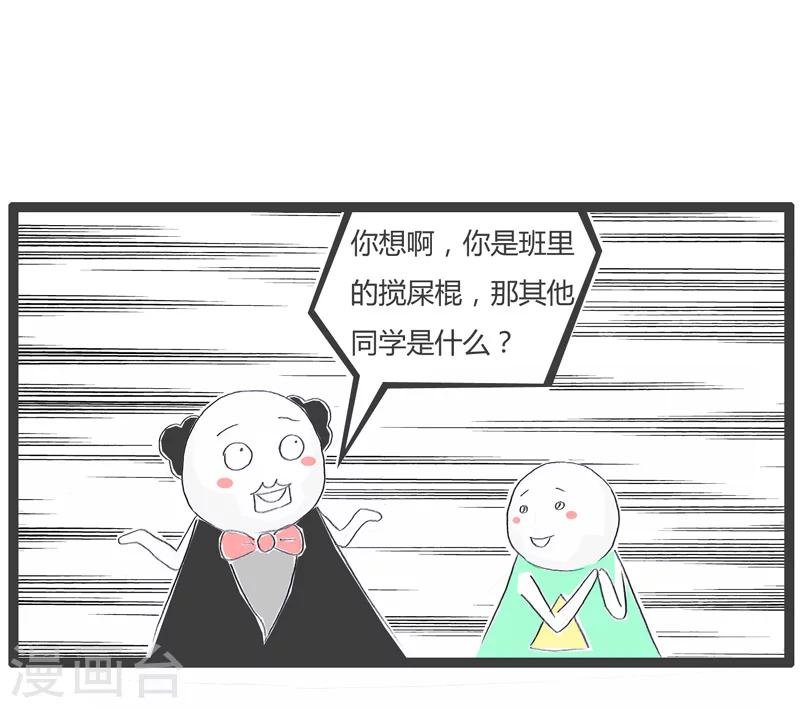 第141话 搅屎棍的春天
