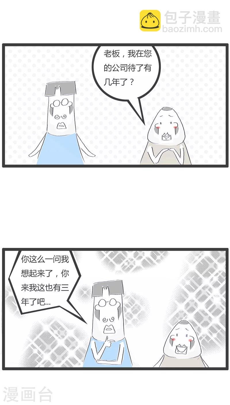 第142话 客气的对你说