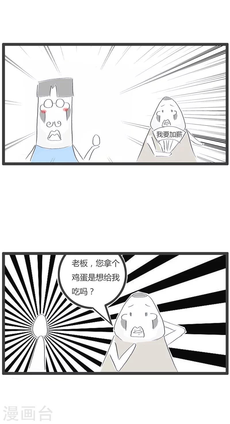 第142话 客气的对你说