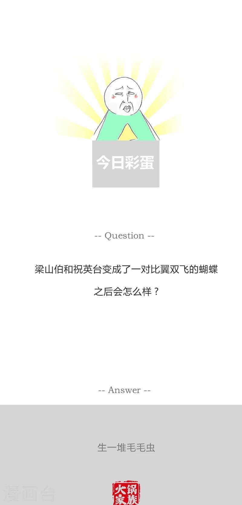 第142话 客气的对你说