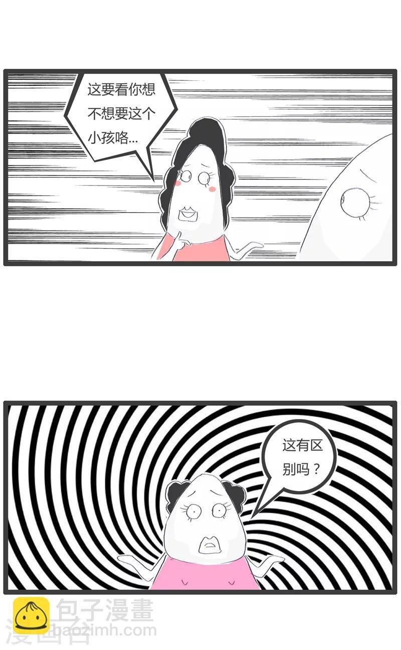 第143话 两个不同选择