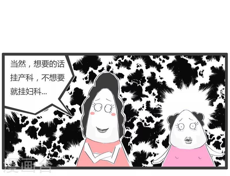第143话 两个不同选择