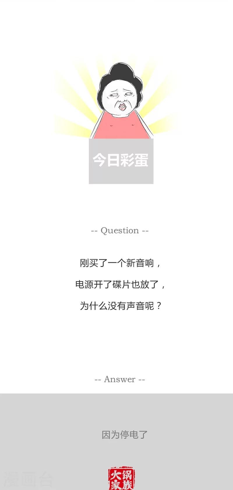 第143话 两个不同选择