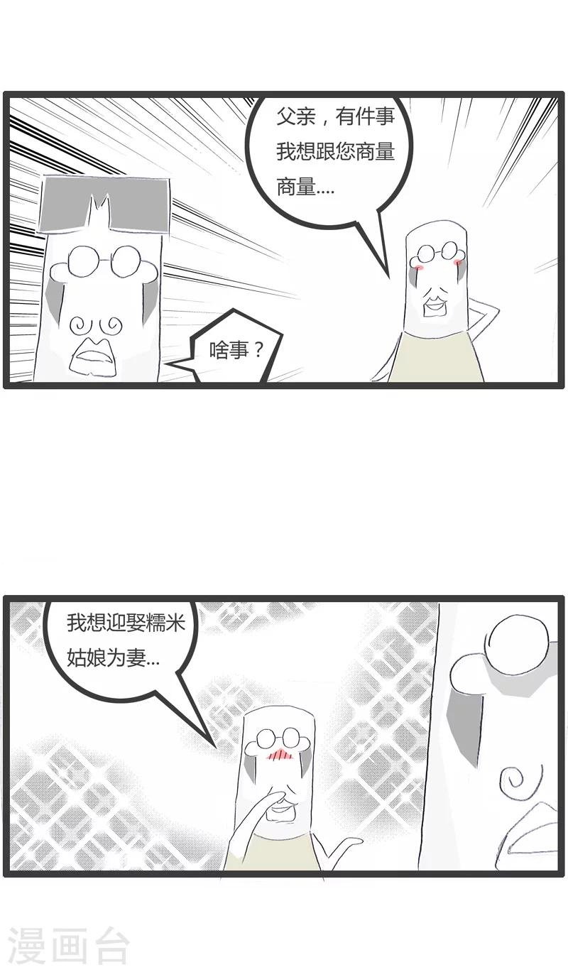 第144话 你们是亲戚